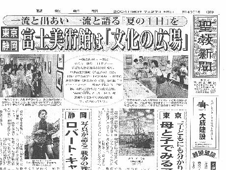 正本堂 写真集】 1972年 聖教新聞社 創価学会 池田大作 - 仏教